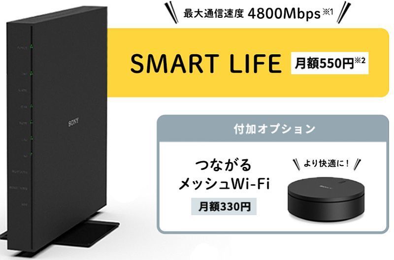 SONY NSD-G1000T NURO光 Wi-Fiルーター付ONU - PC周辺機器